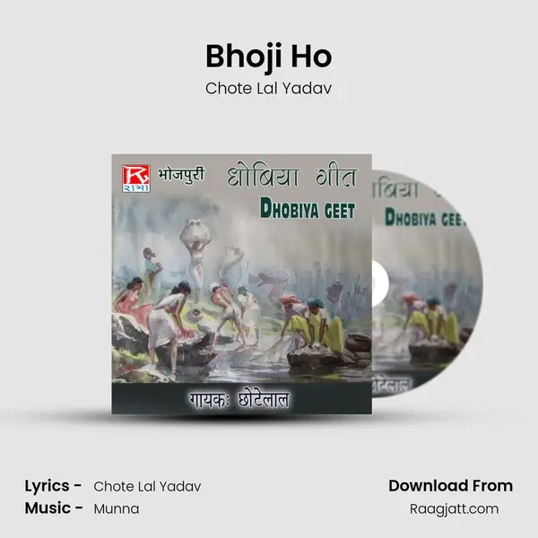 Bhoji Ho - Chote Lal Yadav album cover 