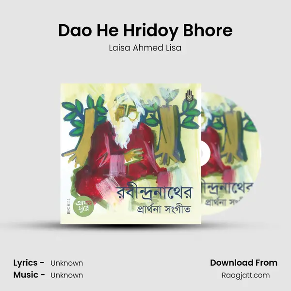 Dao He Hridoy Bhore - Laisa Ahmed Lisa album cover 