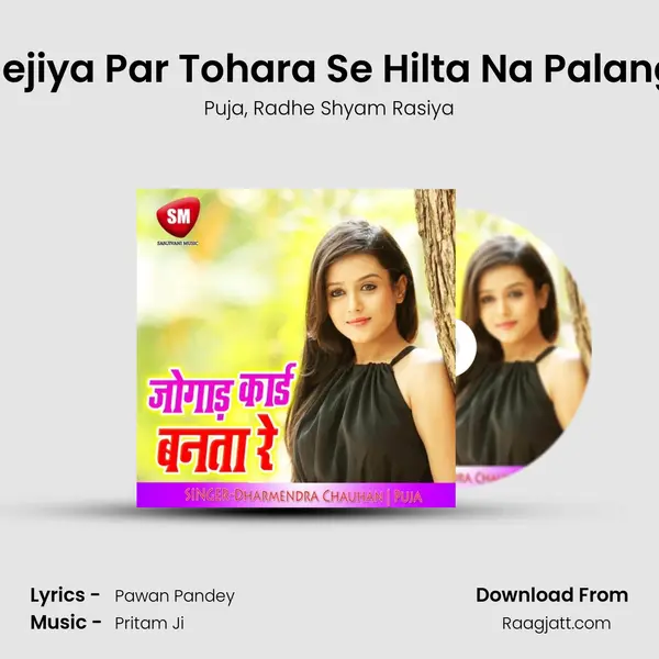 Sejiya Par Tohara Se Hilta Na Palang - Puja album cover 