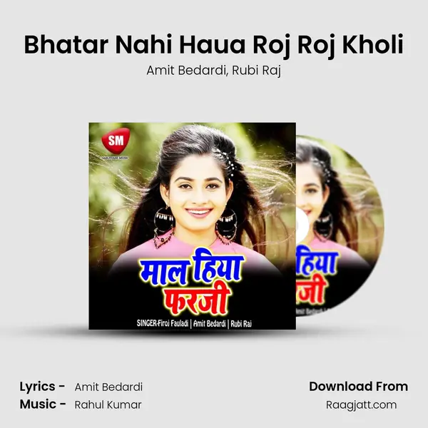 Bhatar Nahi Haua Roj Roj Kholi mp3 song