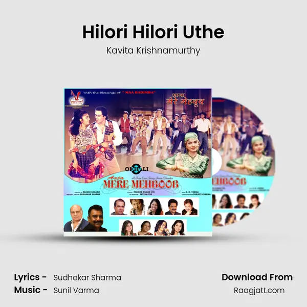 Hilori Hilori Uthe - Kavita Krishnamurthy album cover 