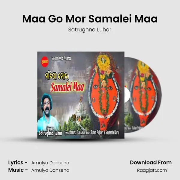 Maa Go Mor Samalei Maa mp3 song