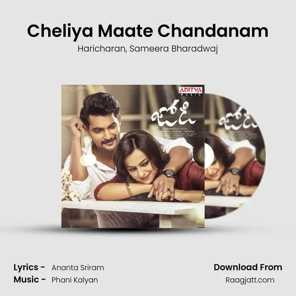 Cheliya Maate Chandanam mp3 song