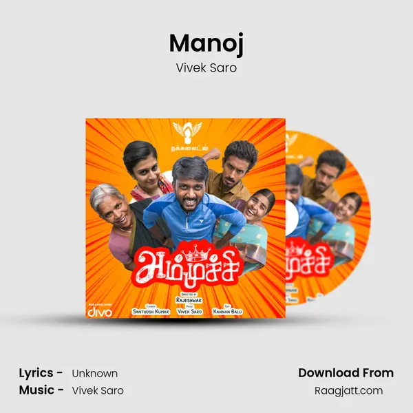 Manoj - Vivek Saro album cover 