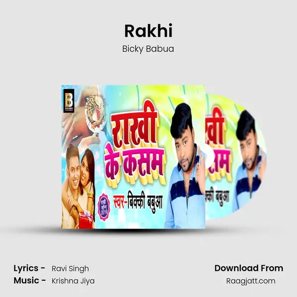 Rakhi mp3 song