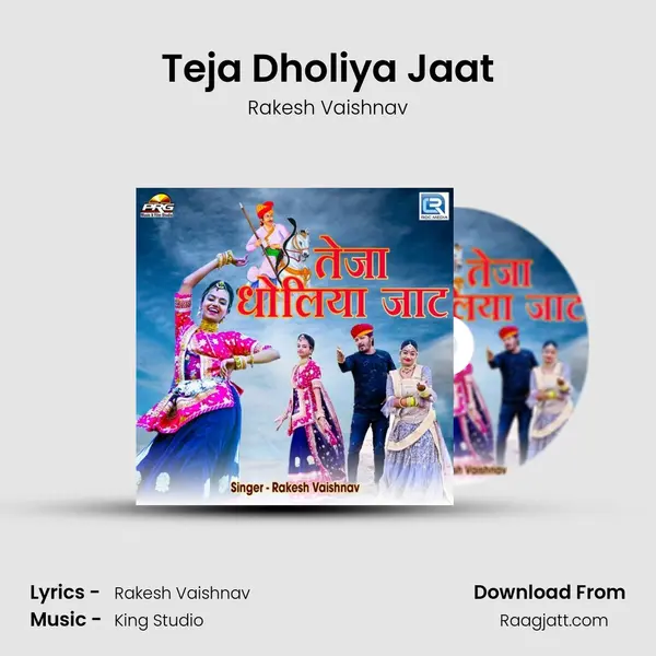 Teja Dholiya Jaat mp3 song