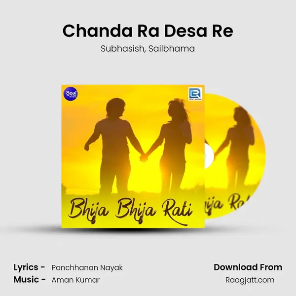 Chanda Ra Desa Re mp3 song