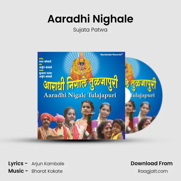 Aaradhi Nighale - Sujata Patwa album cover 