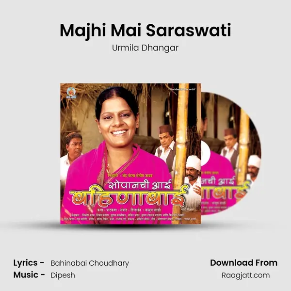 Majhi Mai Saraswati mp3 song