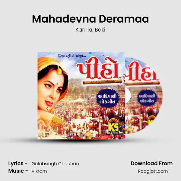 Mahadevna Deramaa - Kamla album cover 