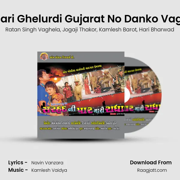 Mari Ghelurdi Gujarat No Danko Vage mp3 song