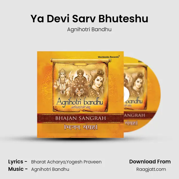 Ya Devi Sarv Bhuteshu mp3 song