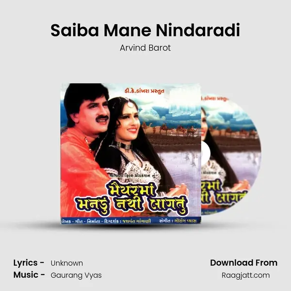 Saiba Mane Nindaradi - Arvind Barot album cover 