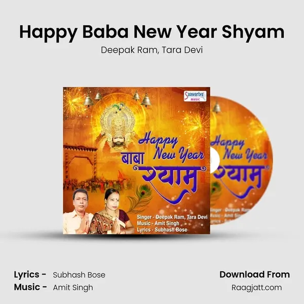 Happy Baba New Year Shyam mp3 song