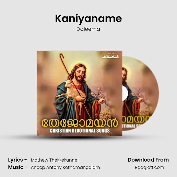 Kaniyaname mp3 song