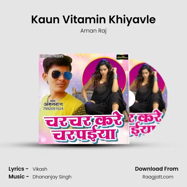 Kaun Vitamin Khiyavle - Aman Raj album cover 