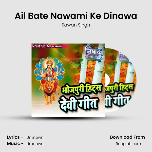 Ail Bate Nawami Ke Dinawa - Sawan Singh mp3 song