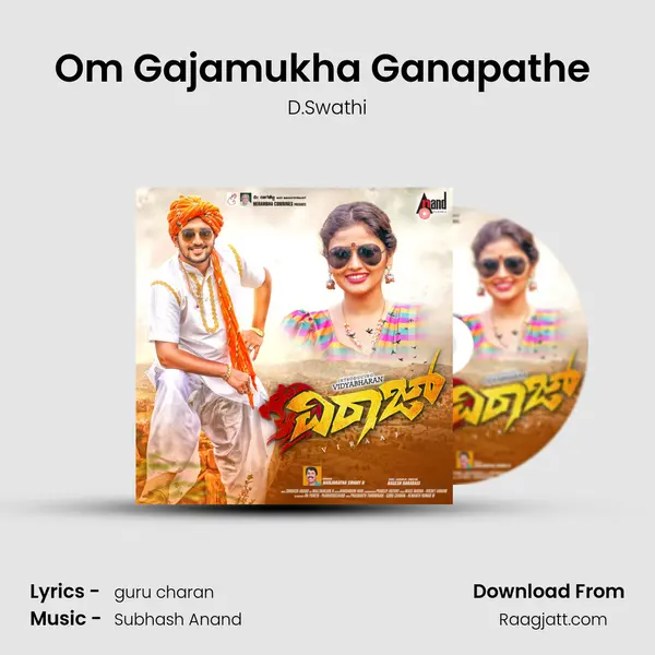 Om Gajamukha Ganapathe (Female) mp3 song