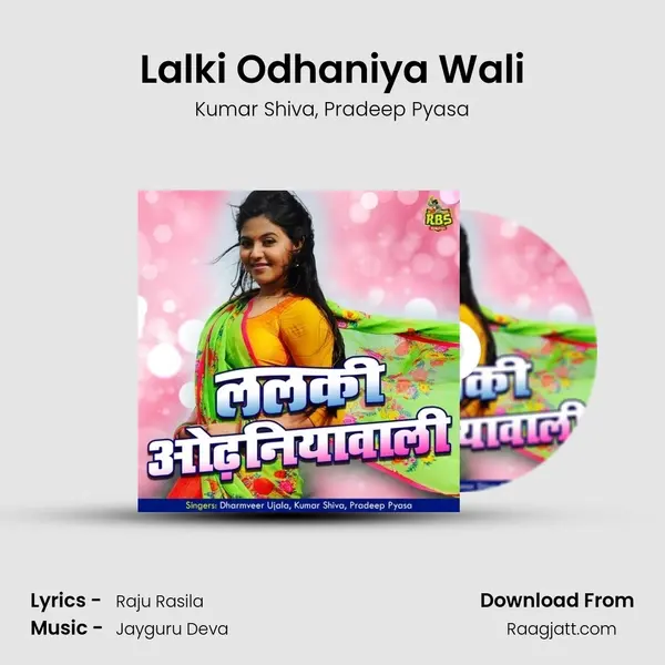 Lalki Odhaniya Wali - Kumar Shiva album cover 