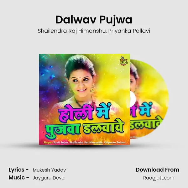 Dalwav Pujwa - Shailendra Raj Himanshu album cover 