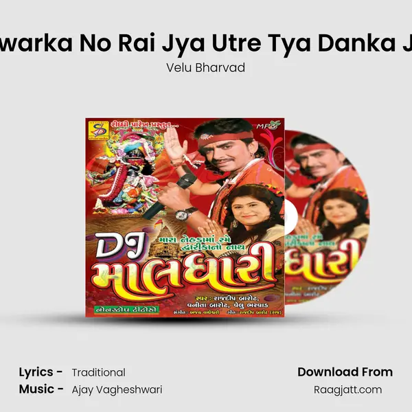 Dwarka No Rai Jya Utre Tya Danka Jo mp3 song