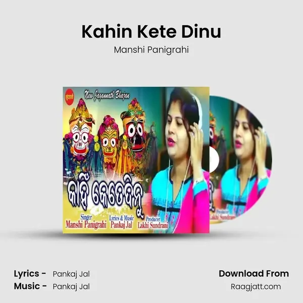 Kahin Kete Dinu - Manshi Panigrahi album cover 