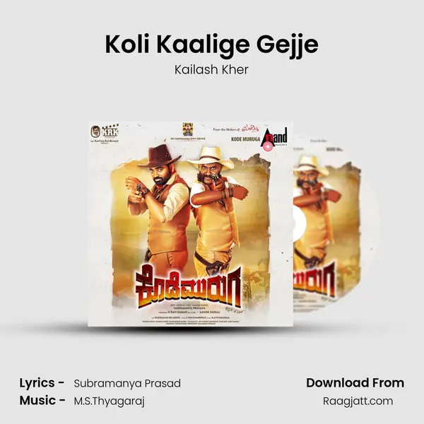 Koli Kaalige Gejje mp3 song