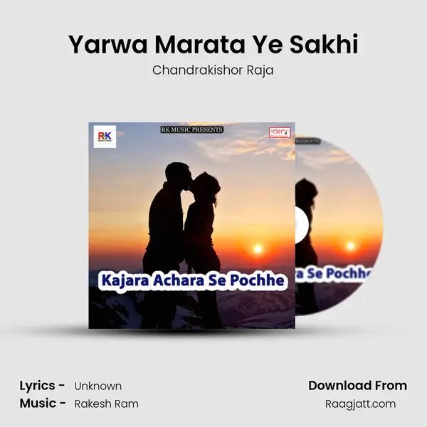 Yarwa Marata Ye Sakhi - Chandrakishor Raja album cover 