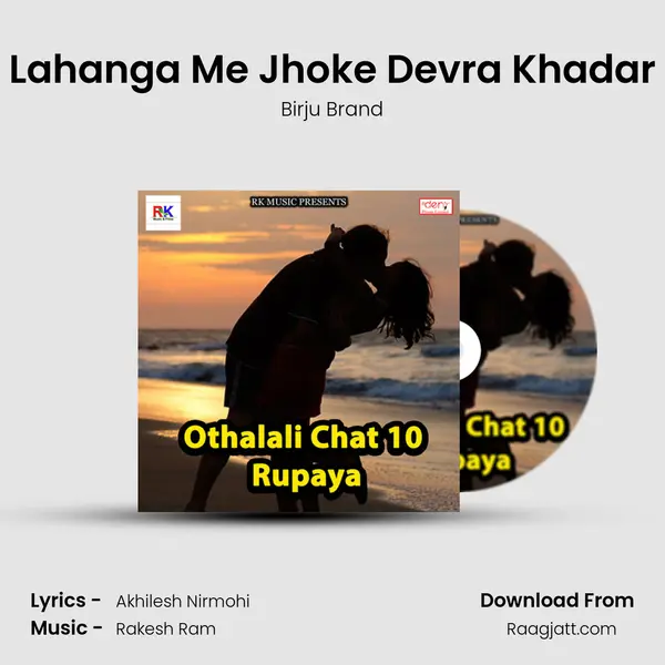 Lahanga Me Jhoke Devra Khadar mp3 song