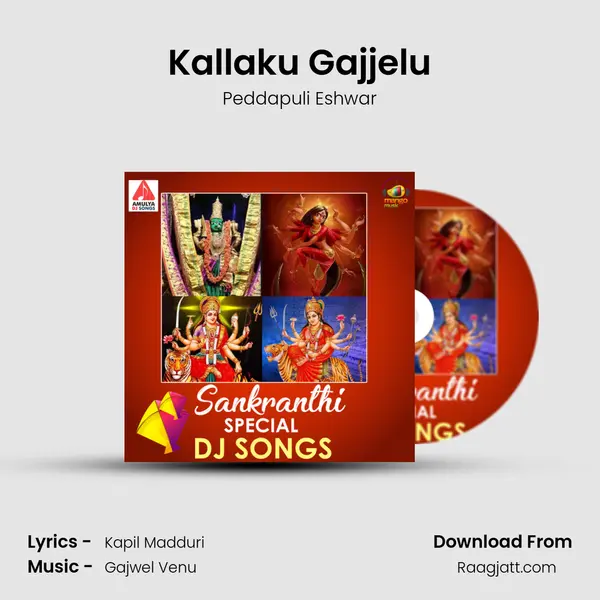 Kallaku Gajjelu mp3 song