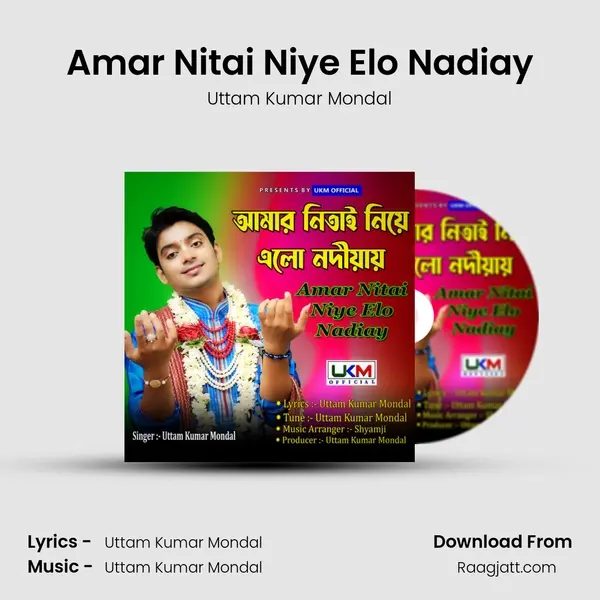 Amar Nitai Niye Elo Nadiay mp3 song