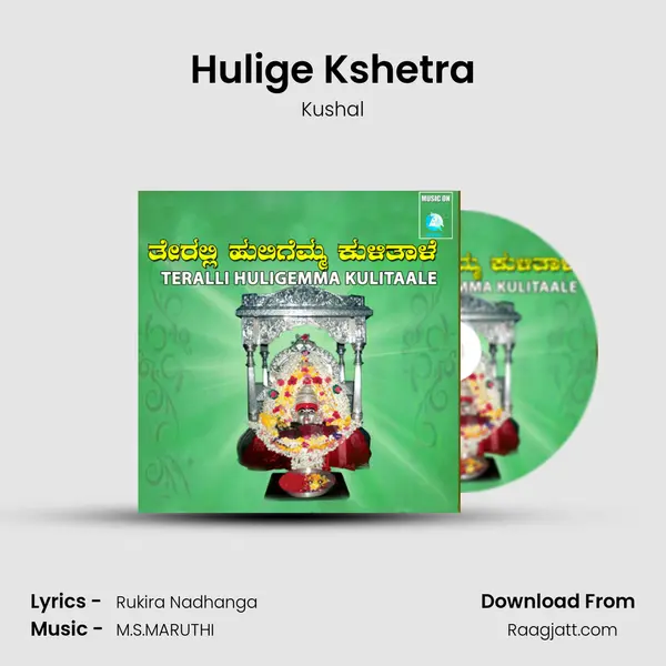 Hulige Kshetra - Kushal album cover 