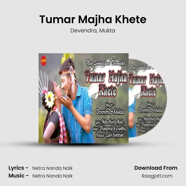 Tumar Majha Khete mp3 song