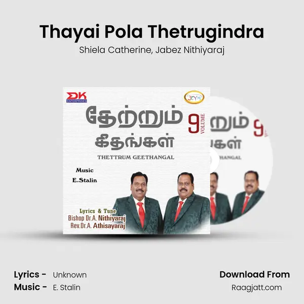 Thayai Pola Thetrugindra - Shiela Catherine album cover 