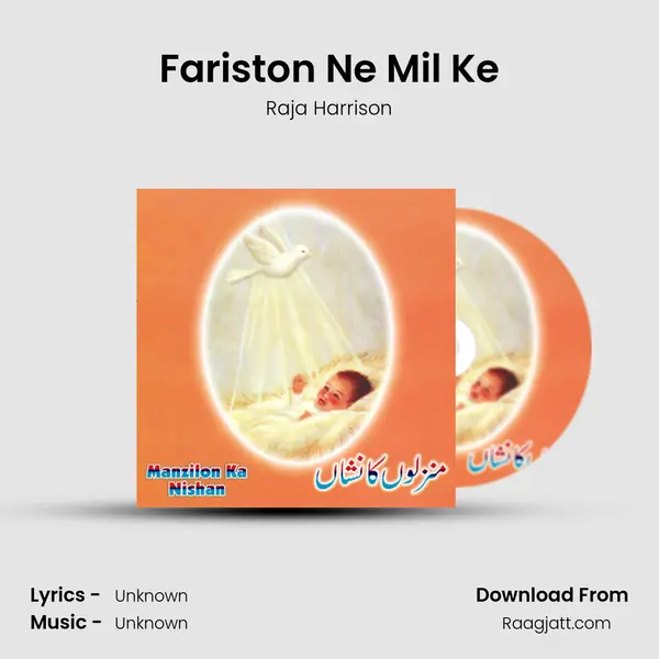 Fariston Ne Mil Ke mp3 song