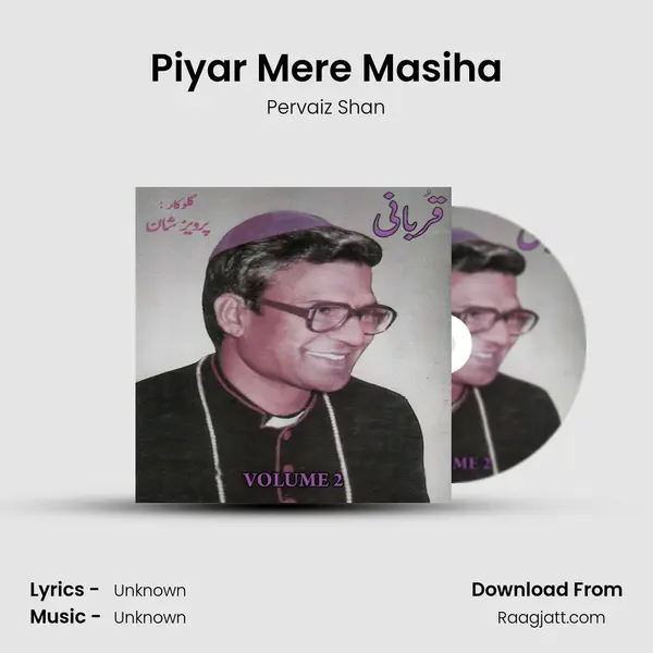 Piyar Mere Masiha mp3 song