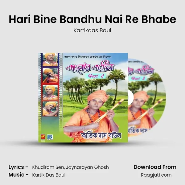 Hari Bine Bandhu Nai Re Bhabe - Kartikdas Baul album cover 