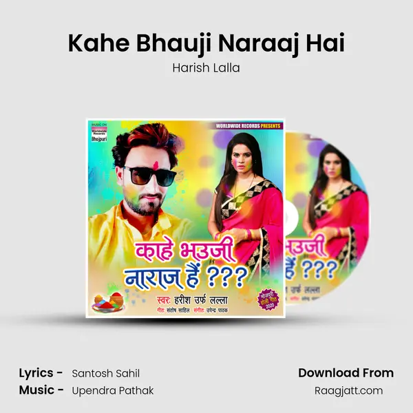 Kahe Bhauji Naraaj Hai mp3 song