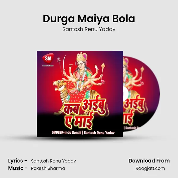 Durga Maiya Bola mp3 song