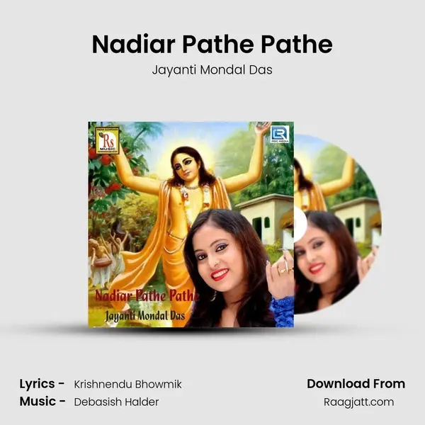 Nadiar Pathe Pathe - Jayanti Mondal Das album cover 