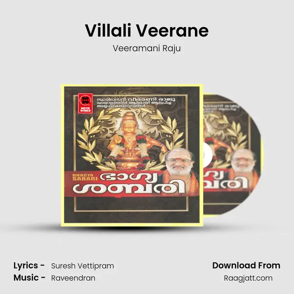 Villali Veerane mp3 song