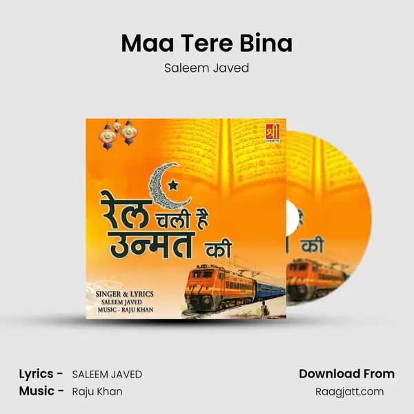 Maa Tere Bina mp3 song