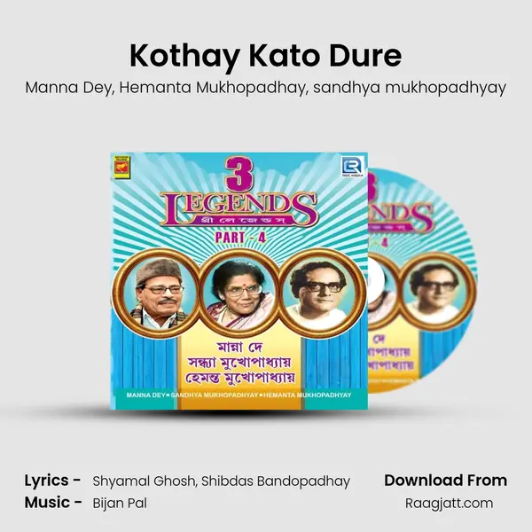 Kothay Kato Dure mp3 song