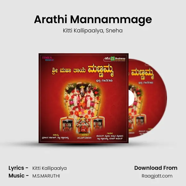 Arathi Mannammage mp3 song