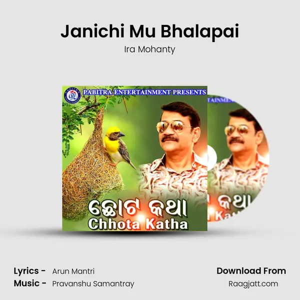 Janichi Mu Bhalapai - Ira Mohanty album cover 