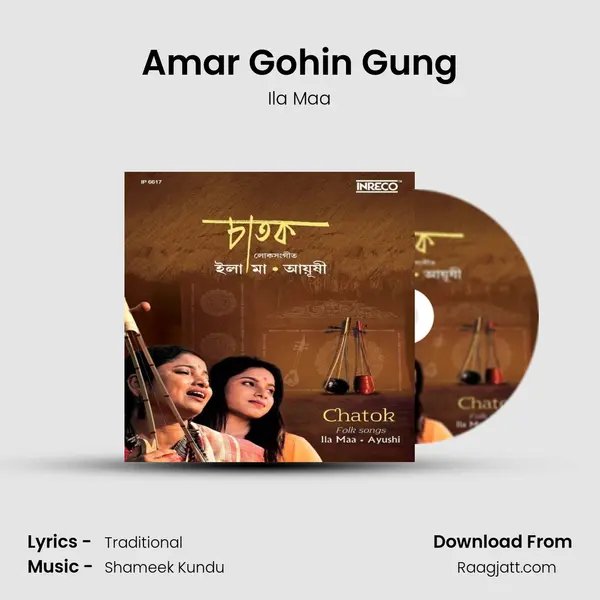 Amar Gohin Gung - Ila Maa album cover 