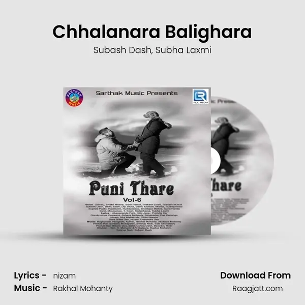 Chhalanara Balighara mp3 song