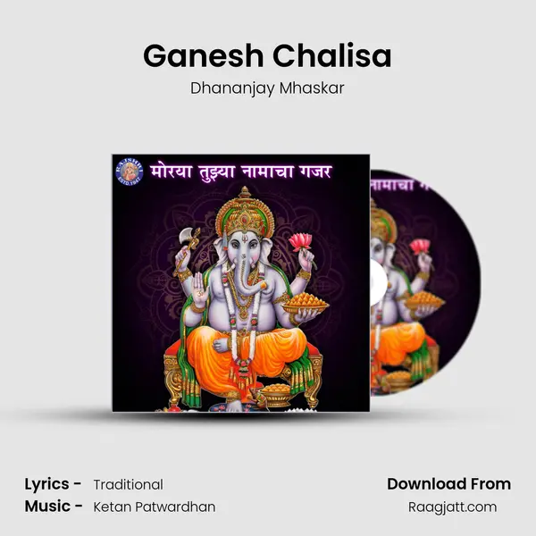 Ganesh Chalisa mp3 song