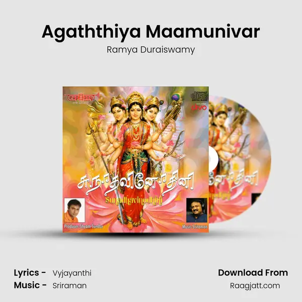 Agaththiya Maamunivar - Ramya Duraiswamy album cover 