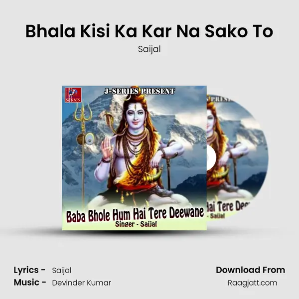 Bhala Kisi Ka Kar Na Sako To mp3 song